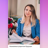 Репетитор, Нижний Новгород, улица Германа Лопатина, мкр Верхние Печеры, Людмила Витальевна