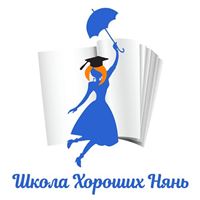 Вакансия Няни от Школа хороших нянь Ольги Чечулиной