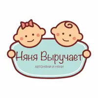 Вакансия Няни от Няня Выручает