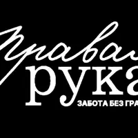 Вакансия Сиделки от ООО "СЛУЖБА ПРАВАЯ РУКА"