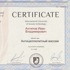 Массажист, Москва,, Беляево, Юлия Андреевна